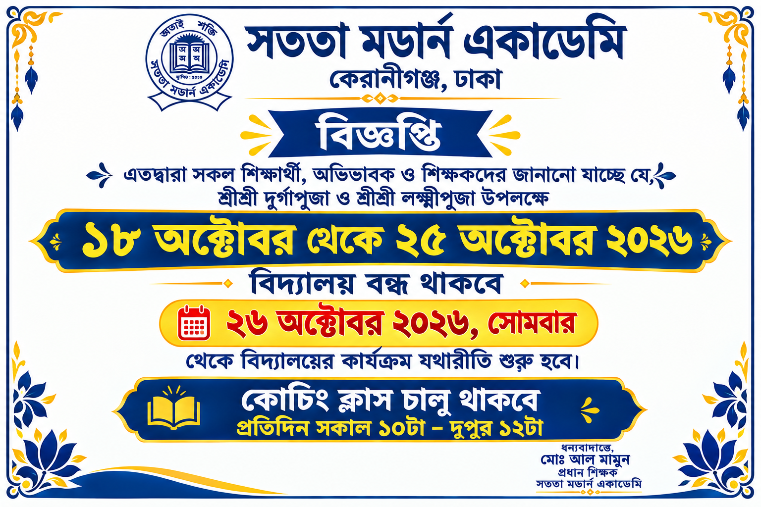Notice Copy